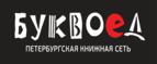 Скидки до 25% на книги! Библионочь на bookvoed.ru!
 - Локоть